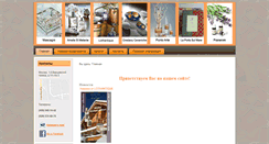 Desktop Screenshot of festa-decor.ru
